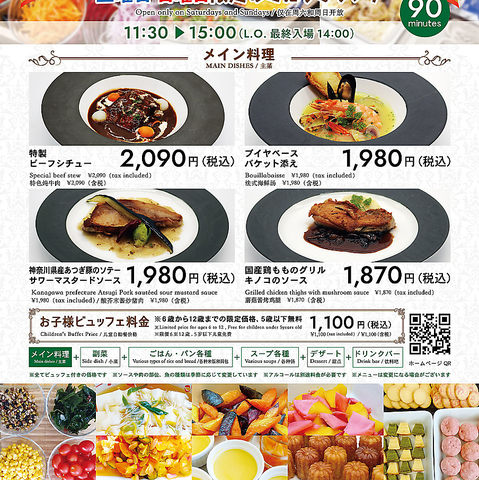 土日だけのご褒美ランチ！！