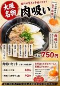 串かつ酒場 えん満 守口店のおすすめ料理3
