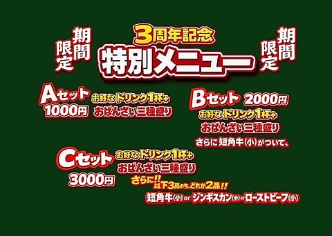 6月15日から20日まで期間限定