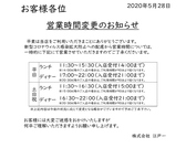 すたみな太郎 龍ヶ崎店の詳細
