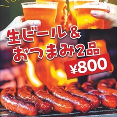 生ビール&おつまみ2品