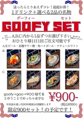 鉄板焼×居酒屋 Griddle Bar GOOFY 淵野辺駅のコース写真