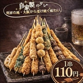 回転串 月ノ島　松本駅前店のおすすめ料理2