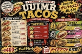 DINING & PARTY UUIMR ユイマルのおすすめ料理2