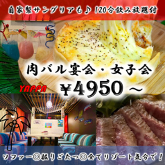 肉バル　YAPPAの写真