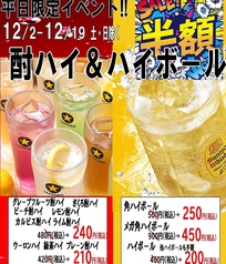 次男坊 屋島店のおすすめ料理1