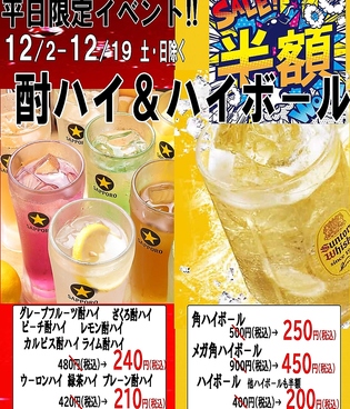 次男坊 屋島店のおすすめ料理1