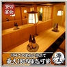 海鮮居酒屋 海王 川崎本店のおすすめポイント1