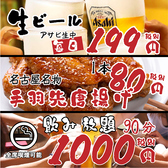 3000円食べ飲み放題　旨い海鮮と日本酒　大衆居酒屋　定額酒場　神田北口店のおすすめ料理3