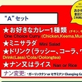 料理メニュー写真&nbsp;Aセット