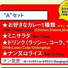 Aセット