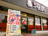 いらっしゃいませ！ようこそ、西安刀削麺　豊田店へ♪