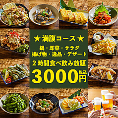 鶏あえず 蒲田店特集写真1