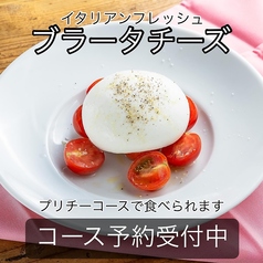 【プリチーコースで食べられる】イタリアンフレッシュ ブラータチーズ