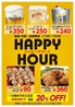 博多一番どり 大津店のおすすめポイント3