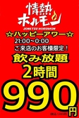 松本焼肉酒場 情熱ホルモンの雰囲気2