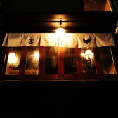 焼鳥と小皿 宵 -yoi-の雰囲気3