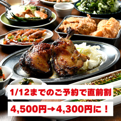 がブリチキン。 栄店のコース写真