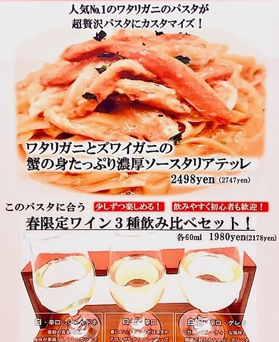 この春限定！　5/31まで