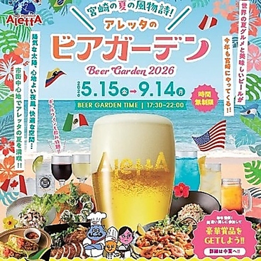 ワールド・グルメバイキング アレッタ 宮崎山形屋店のおすすめ料理1