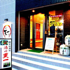日本酒がお勧めの店 全席完全個室完備!