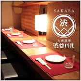 和牛大衆酒場 Sakaba 渋谷バル 八王子 八王子 居酒屋 ネット予約可 ホットペッパーグルメ