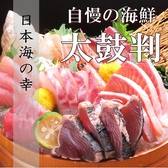 金沢おでんと地酒 地魚 海鮮 あなば 片町店のおすすめ料理2
