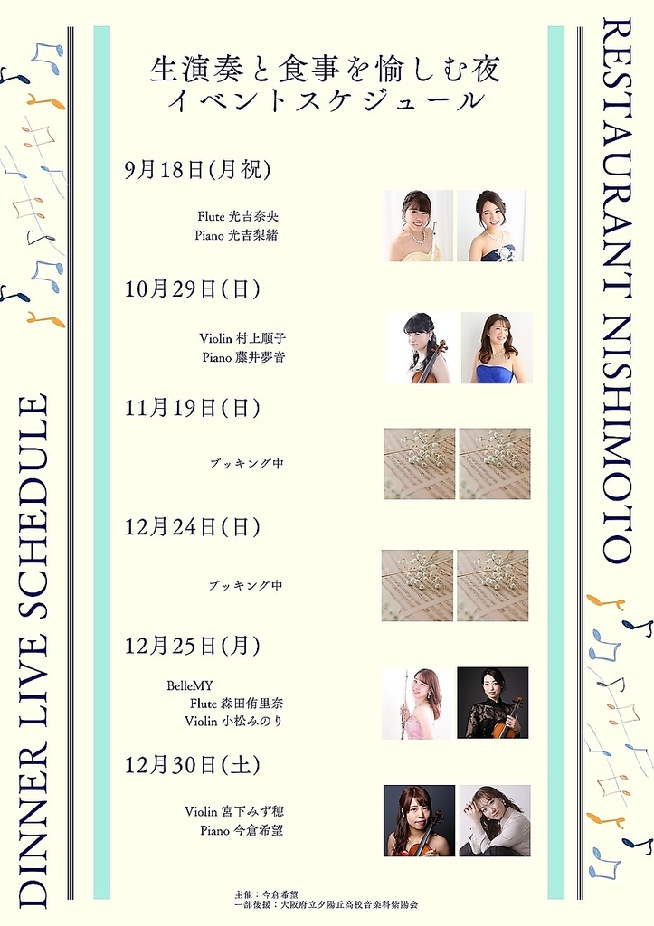 ヴォーカルゆう梨さん、ピアノふう梨さんをお招きします。