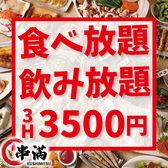 串満 上野店のおすすめ料理2