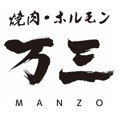 焼肉ホルモン