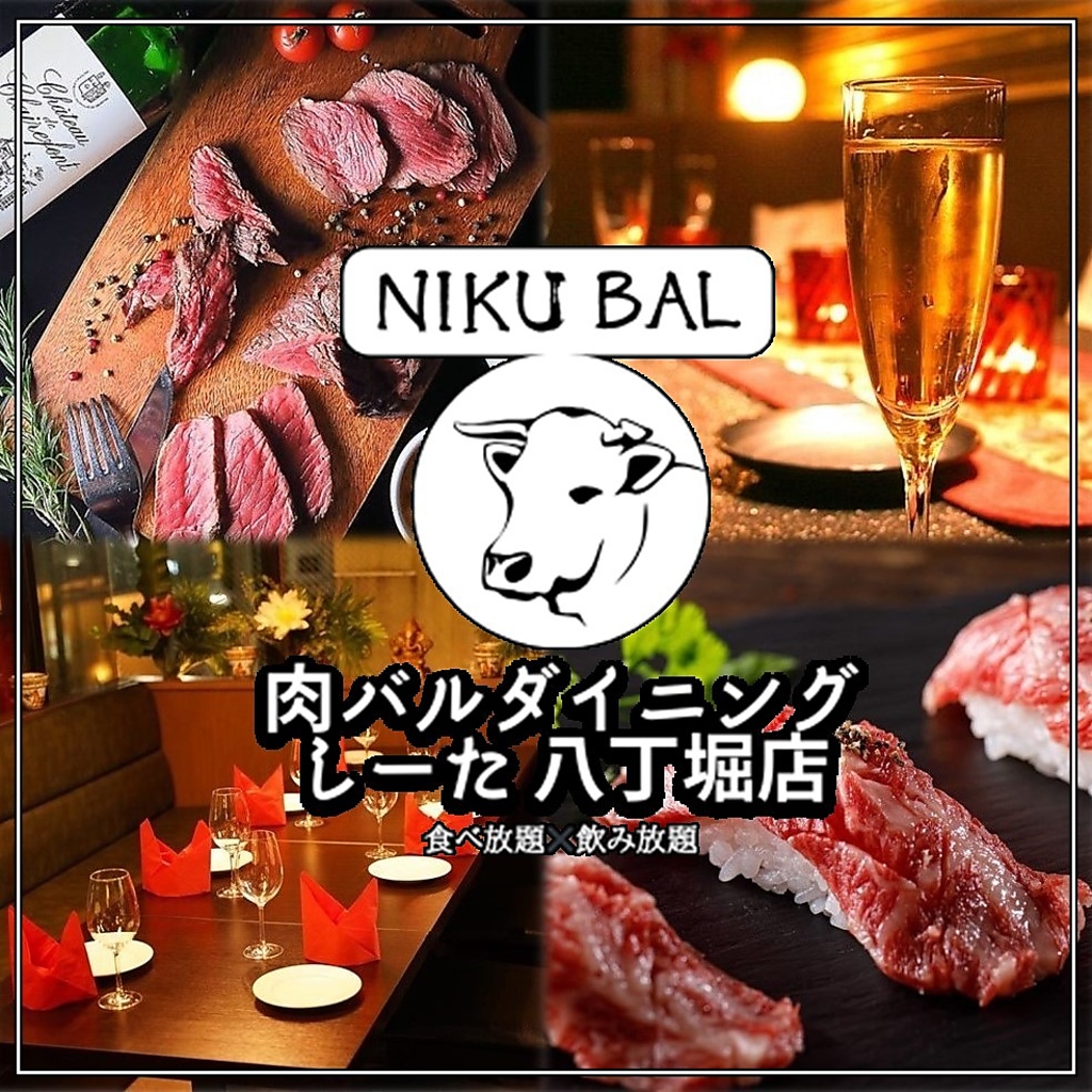 【八丁堀駅1分】異国情緒漂う空間で宴会！居酒屋メニュー多彩！2.5H食べ飲み放題3980円