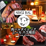 【八丁堀駅1分】異国情緒漂う空間で宴会！居酒屋メニュー多彩！2.5H食べ飲み放題3980円