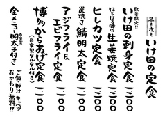 昼も夜も定食を