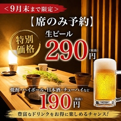魚でん 神田店のコース写真