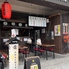 大衆ピッツァ足立屋のロゴ