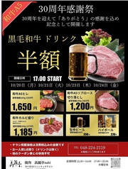 焼肉 高麗亭 nabi 川口のおすすめポイント1