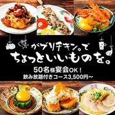 がブリチキン 浄心駅前店の詳細