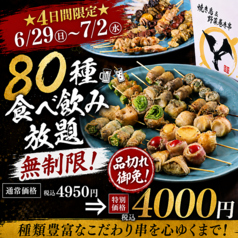 焼き鳥＆野菜巻串 Y ワイの写真