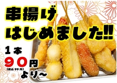 海鮮居酒家 いろは丸 藤沢店のおすすめポイント1