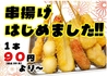 海鮮居酒家 いろは丸 藤沢店のおすすめポイント1