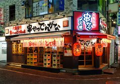串かつ でんがな 新宿歌舞伎町店の写真