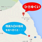 新しいお店のためナビでしっかり場所が表記されないかも・・・・(>。<)地図にてお店の場所をご確認ください!お店にお電話して頂ければ詳しくご説明させて頂きます♪