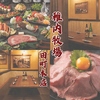 丸呑稚内牧場 田町店