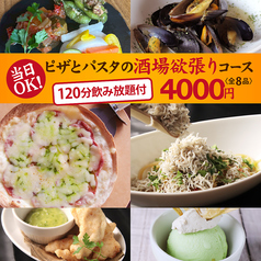 葡萄酒場 TWO SPOONのコース写真