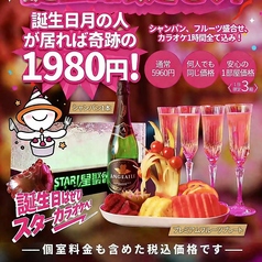 スターカラオケ 渋谷センター街のコース写真