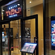トラジ ViNA GARDENS TERRACE ビナ ガーデンズ テラス 海老名店の写真