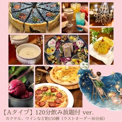 Bistrobar Avanti ビストロバー アヴァンティーのコース写真
