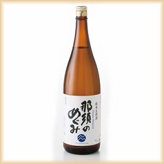 日本酒（那須のめぐみ　原酒）