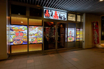 名鉄太田川駅南口、西側の東海市芸術劇場1回にございます。