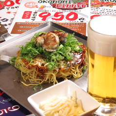二代目さざんか お好...のサムネイル画像